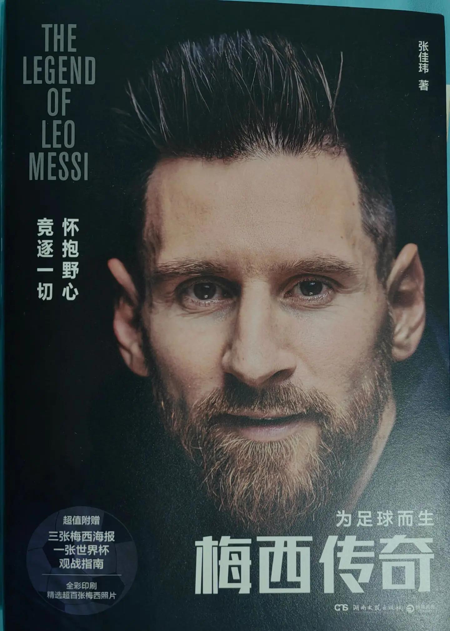 梅西官方宣布夺冠新规，雄鹿引发争议！-九游游戏网